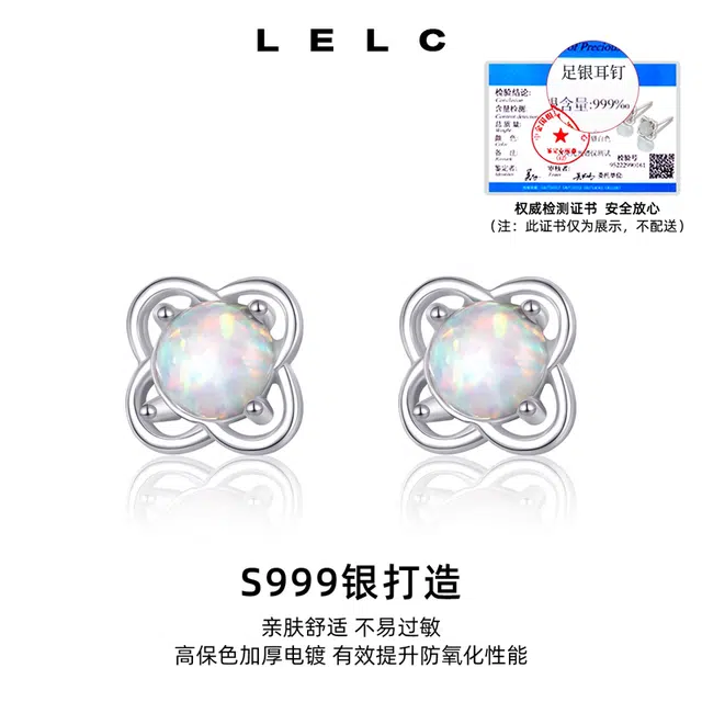 S999 LELC 2025