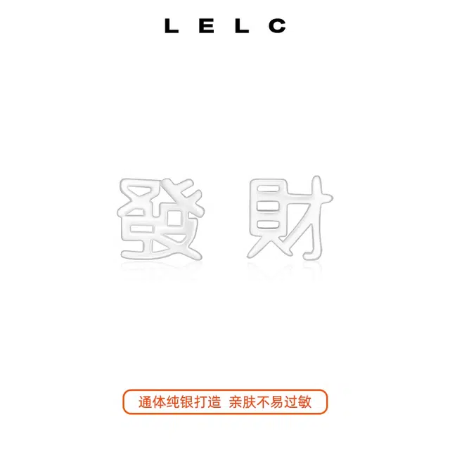 S999 LELC 999ins2025 925