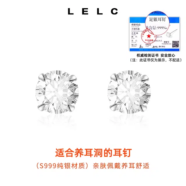 S999 LELC 999