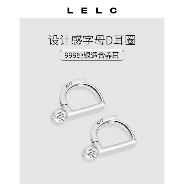 LELC ins 999
