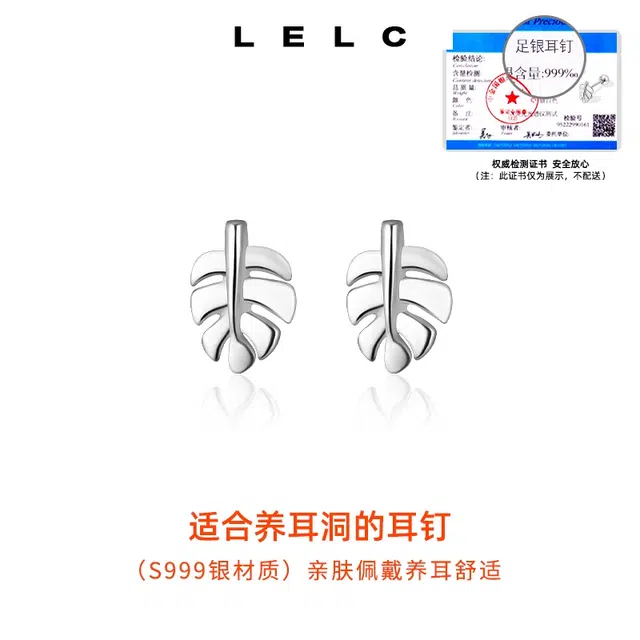 S999 LELC