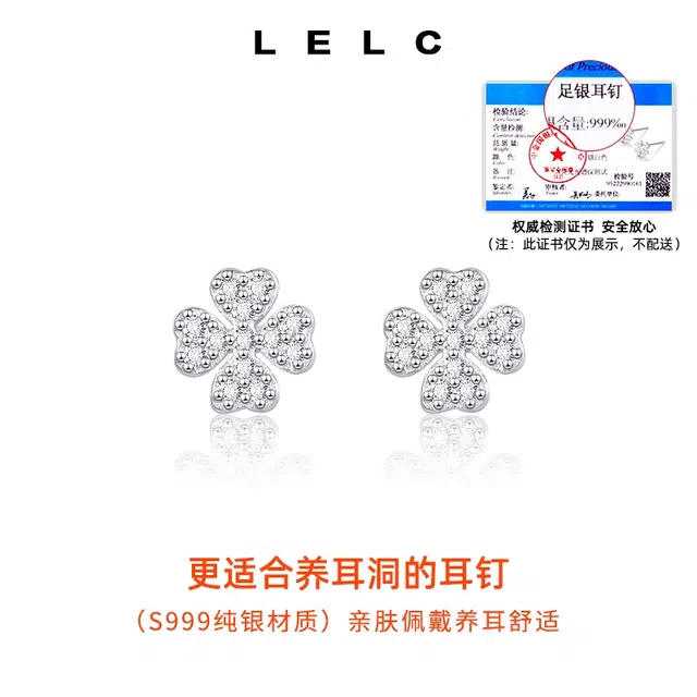S999 LELC