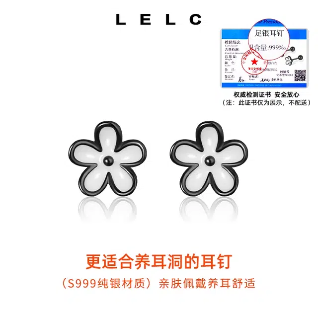 S999 LELC