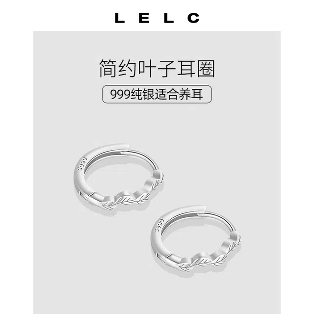 S999 LELC 999ins