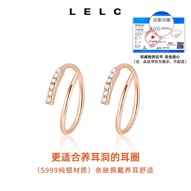 S999 LELC