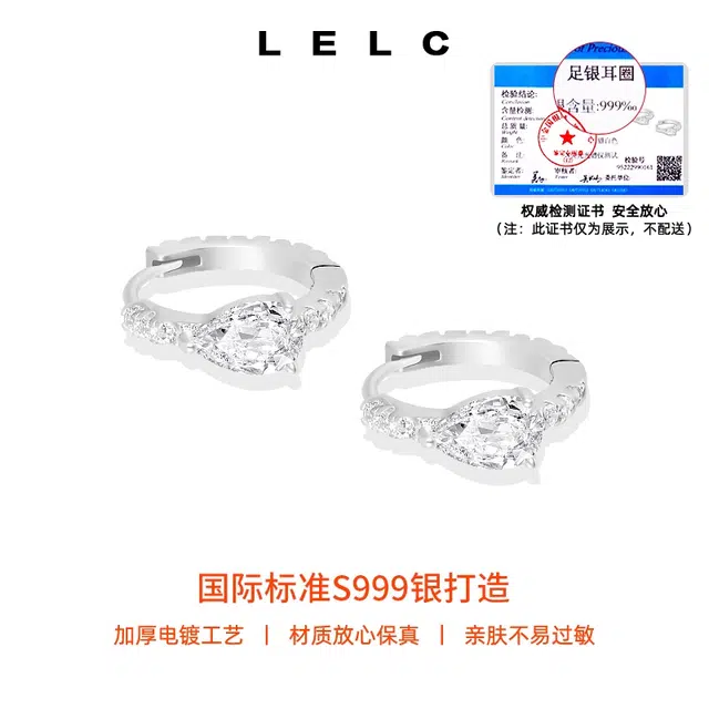 S999 LELC