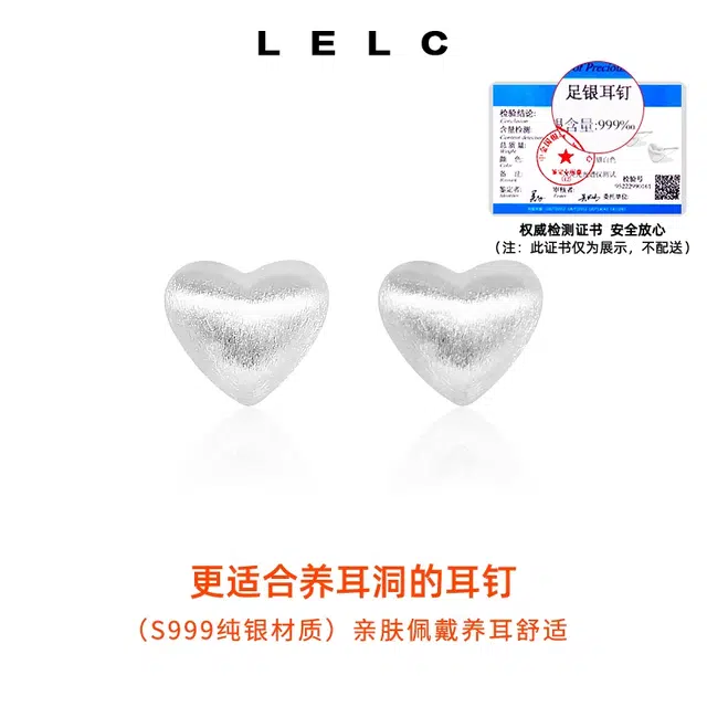 S999 LELC 2025