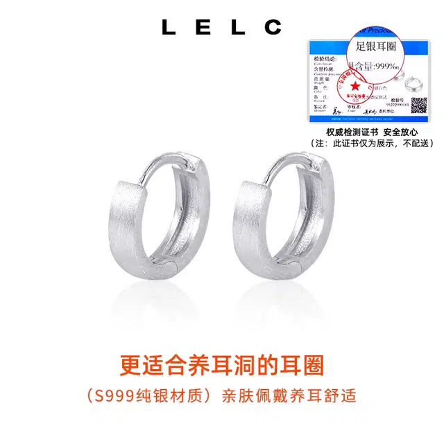 S999 LELC 9992025