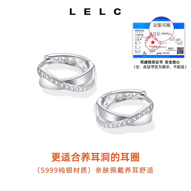S999 LELC