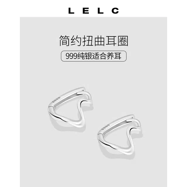 S999 LELC ins