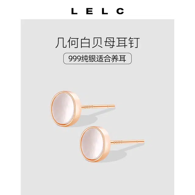 S999 LELC 2025