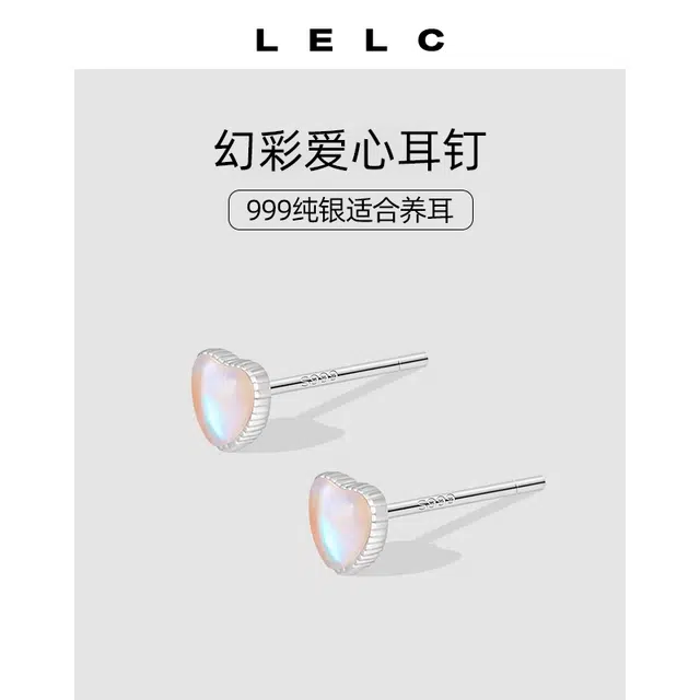 LELC ins S999