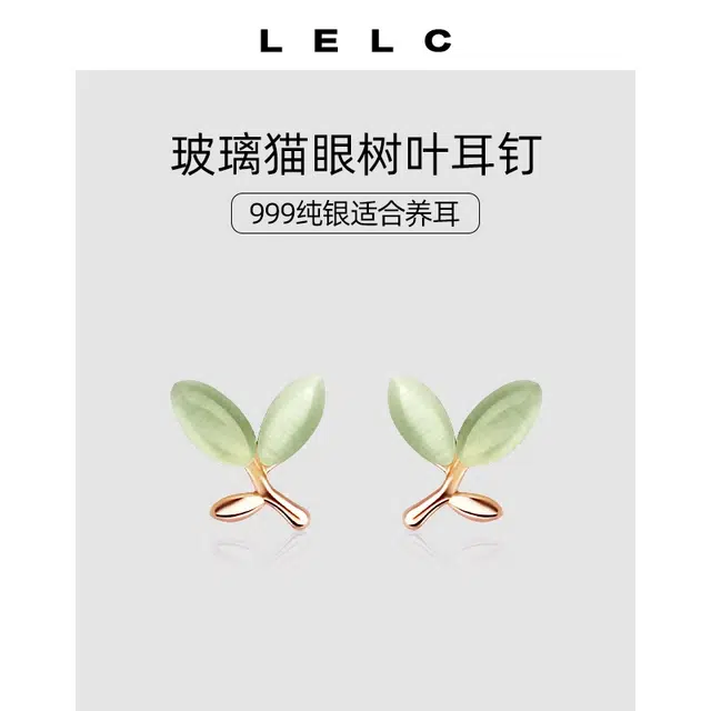 LELC 2025 925