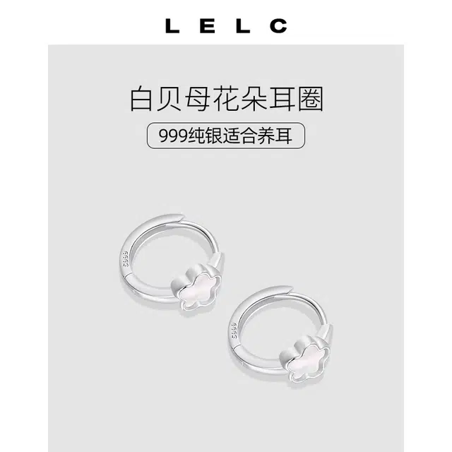 S999 LELC