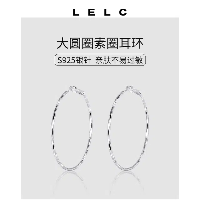 S925 LELC 2025