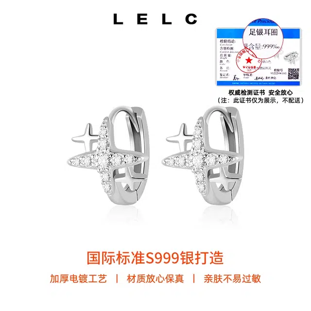 S999 LELC 9992025 999