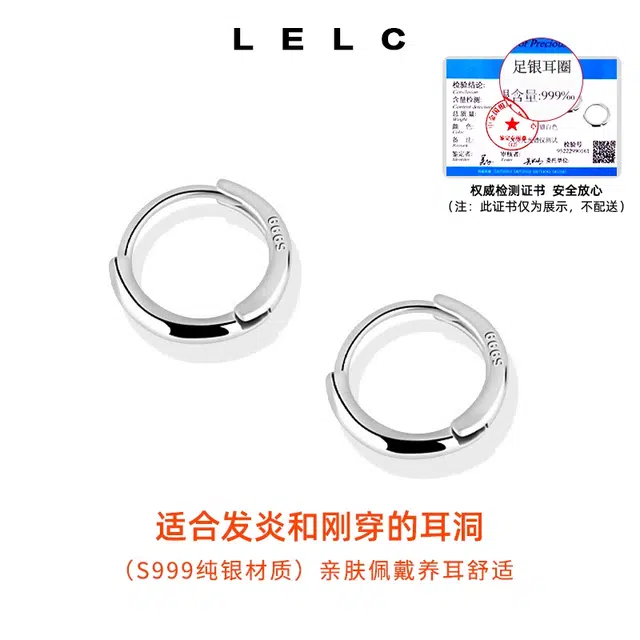 S999 LELC 9992025