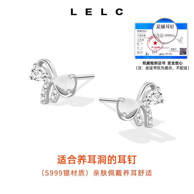 S999 LELC ins