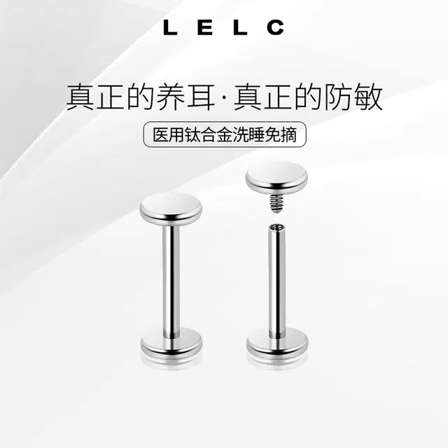 LELC 2025