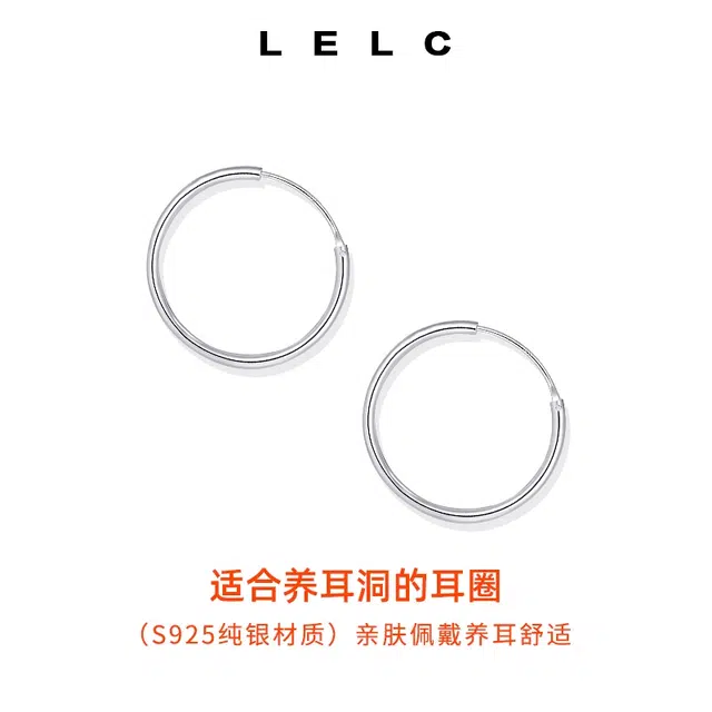 S925 LELC 9252025