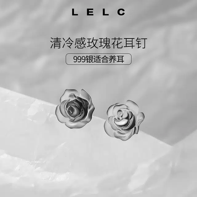 S999 LELC 2025