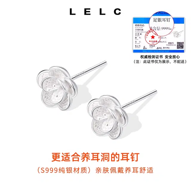S999 LELC ins 999