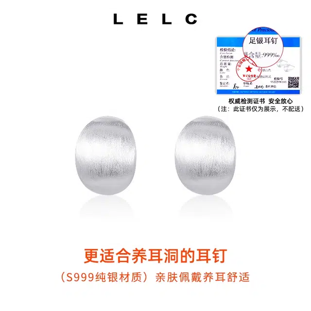 S999 LELC 999