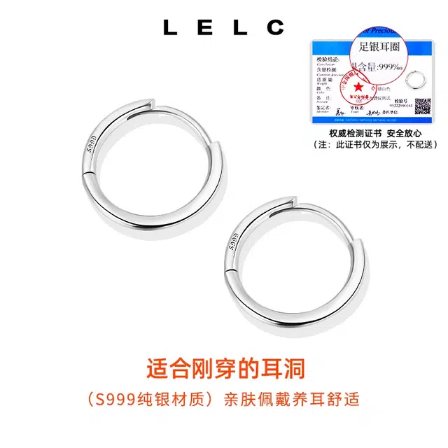S999 LELC s999