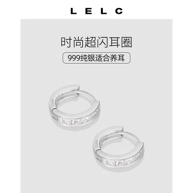 LELC ins S999