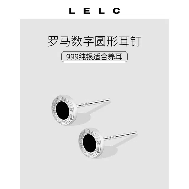 S999 LELC iins