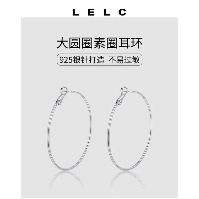 S925 LELC 2025