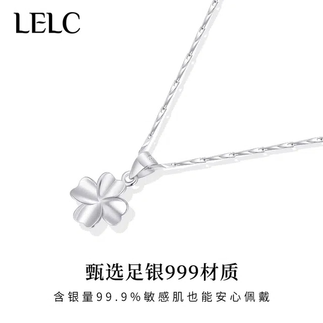 S999 LELC 2025