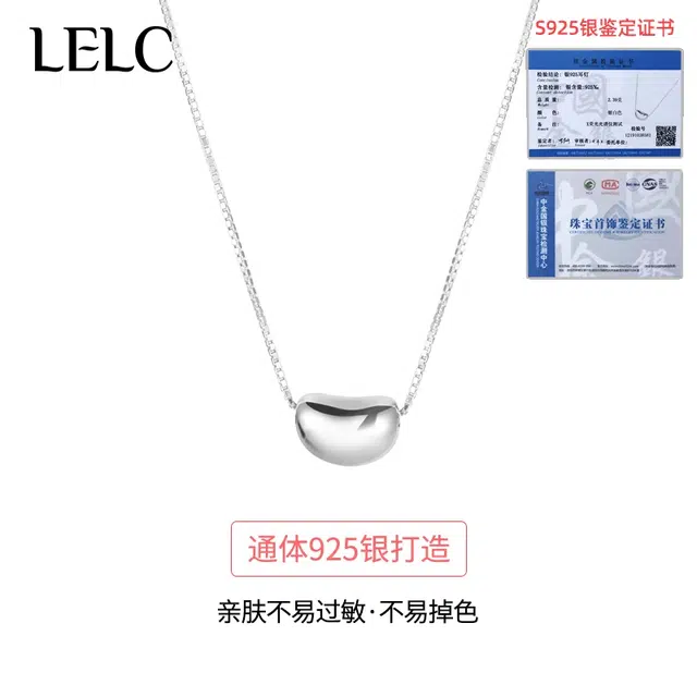 S925 LELC 2025