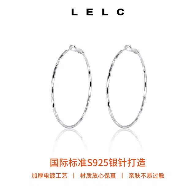 S925 LELC 2025