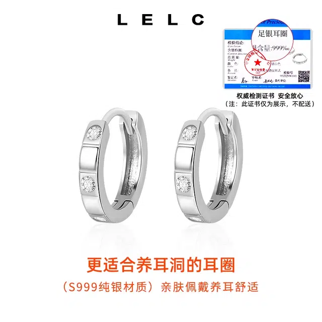 S999 LELC 999