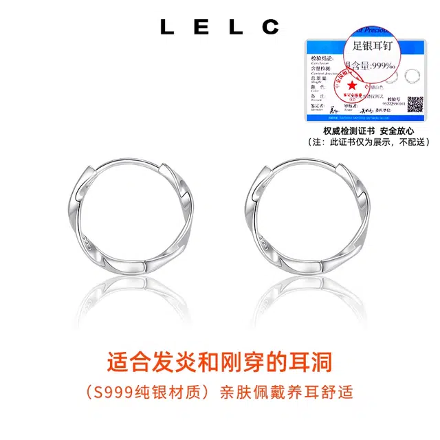 S999 LELC