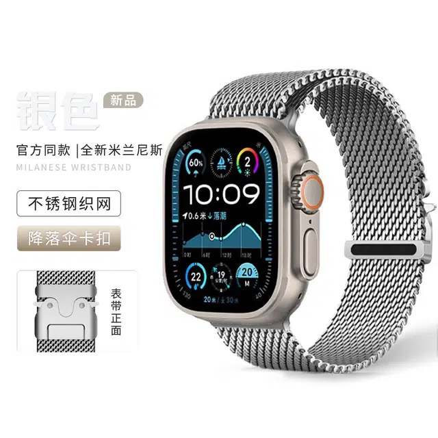 酷巴索 表带 苹果适用 不锈钢材质 简约不锈钢表带男女通用