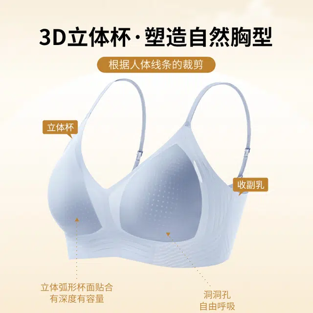 戴维诗 超薄内衣女薄款夏季大胸显小聚拢防下垂无痕夏天美背冰丝文胸 女款