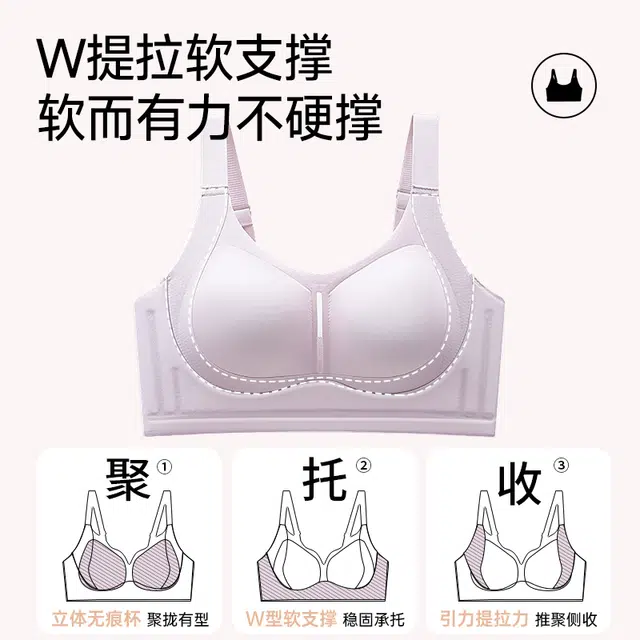 戴维诗 无痕大胸显小聚拢收副乳防下垂无钢圈全罩杯文胸 女款