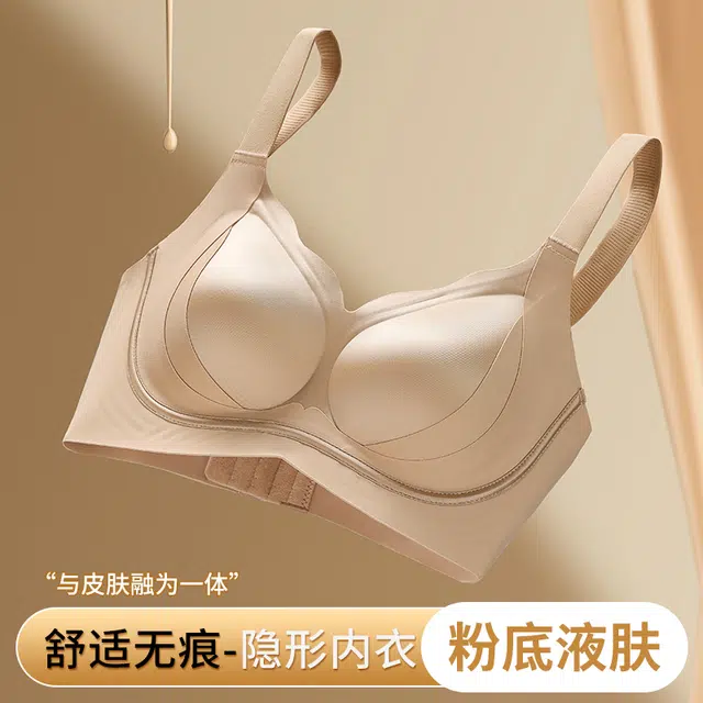 戴维诗 粉底液隐形大胸塑形内衣调整型聚拢收副乳防下垂美背文胸 女款