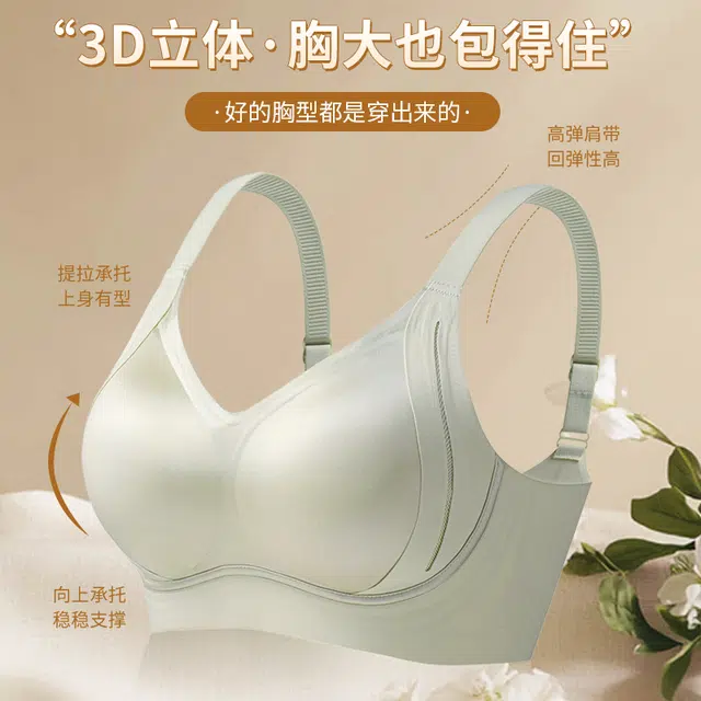 戴维诗 无痕大胸显小提拉聚拢防下垂收副乳调整型固定杯文胸 女款