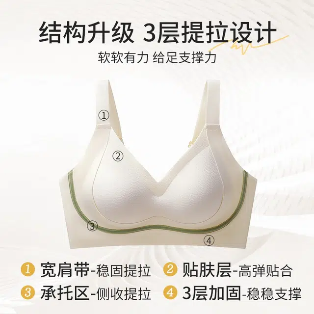 戴维诗 无痕小胸聚拢收副乳防下垂上托显大无钢圈美背文胸 女款
