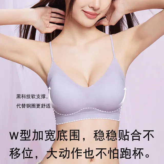 戴维诗 无痕聚拢内衣细肩带薄款透气舒适无钢圈文胸 女款