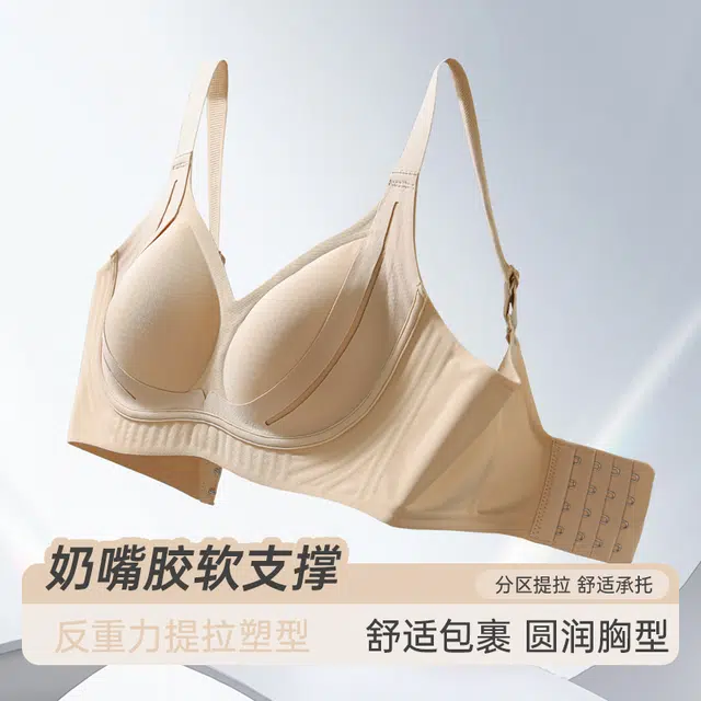 戴维诗 粉底液内衣女聚拢收副乳防下垂调整型塑形大胸显小隐形无痕文胸 女款