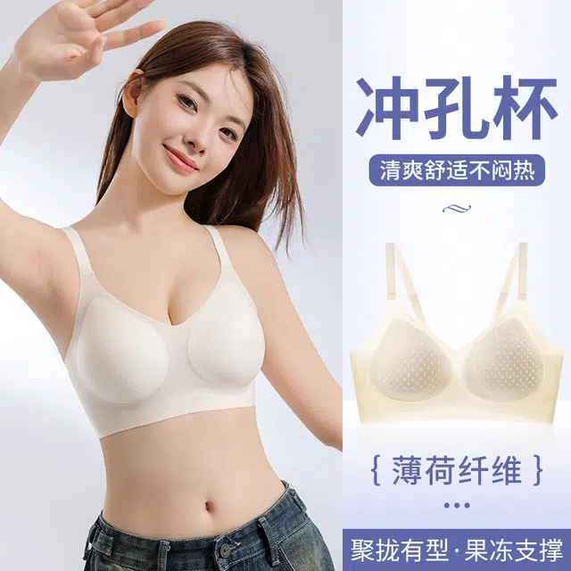 戴维诗 无痕聚拢小胸显大收副乳防下垂透气文胸 女款