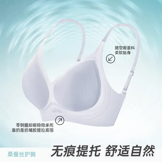 戴维诗 超薄凉感提拉无痕内衣女收副乳防下垂美背大胸显小舒适女士文胸 女款
