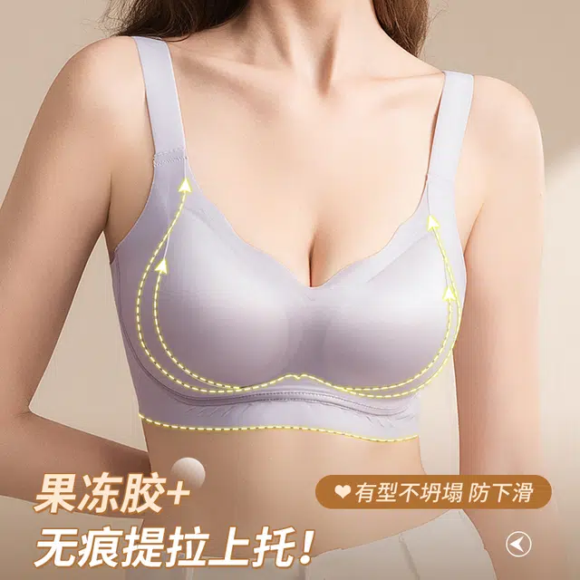 戴维诗 粉底液隐形大胸塑形内衣调整型聚拢收副乳防下垂美背文胸 女款