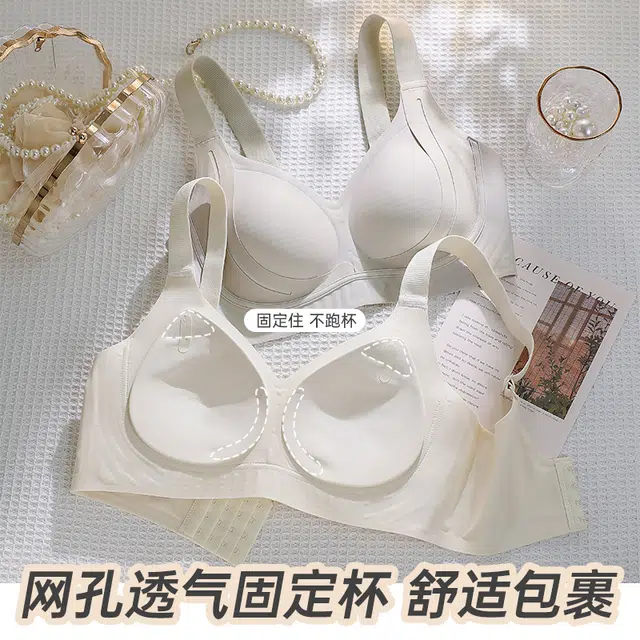 戴维诗 粉底液内衣女聚拢收副乳防下垂调整型塑形大胸显小隐形无痕文胸 女款