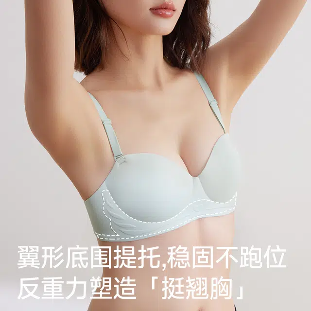 戴维诗 小胸聚拢显大收副乳防下垂无痕隐形美背文胸 女款