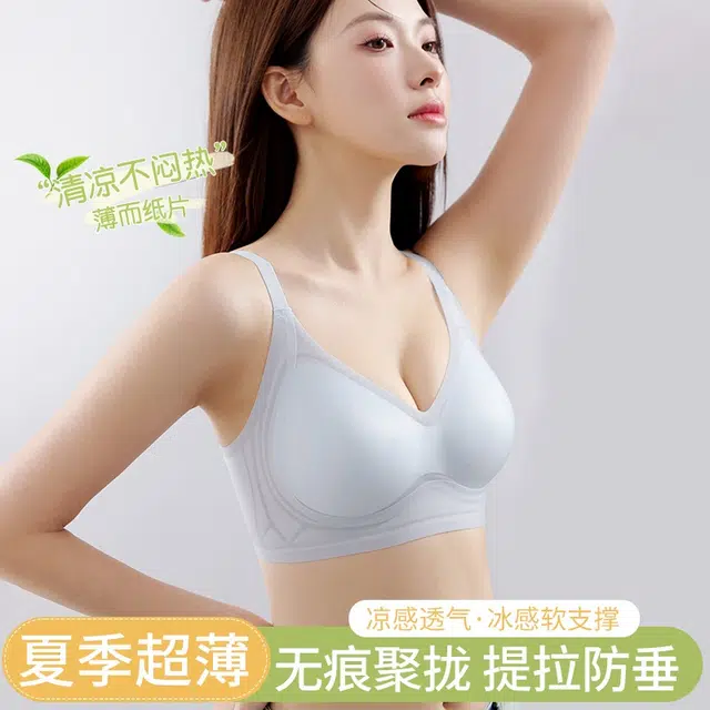 戴维诗 冰丝内衣女夏季薄款聚拢收副乳防下垂透气大胸显小提拉无痕文胸 女款